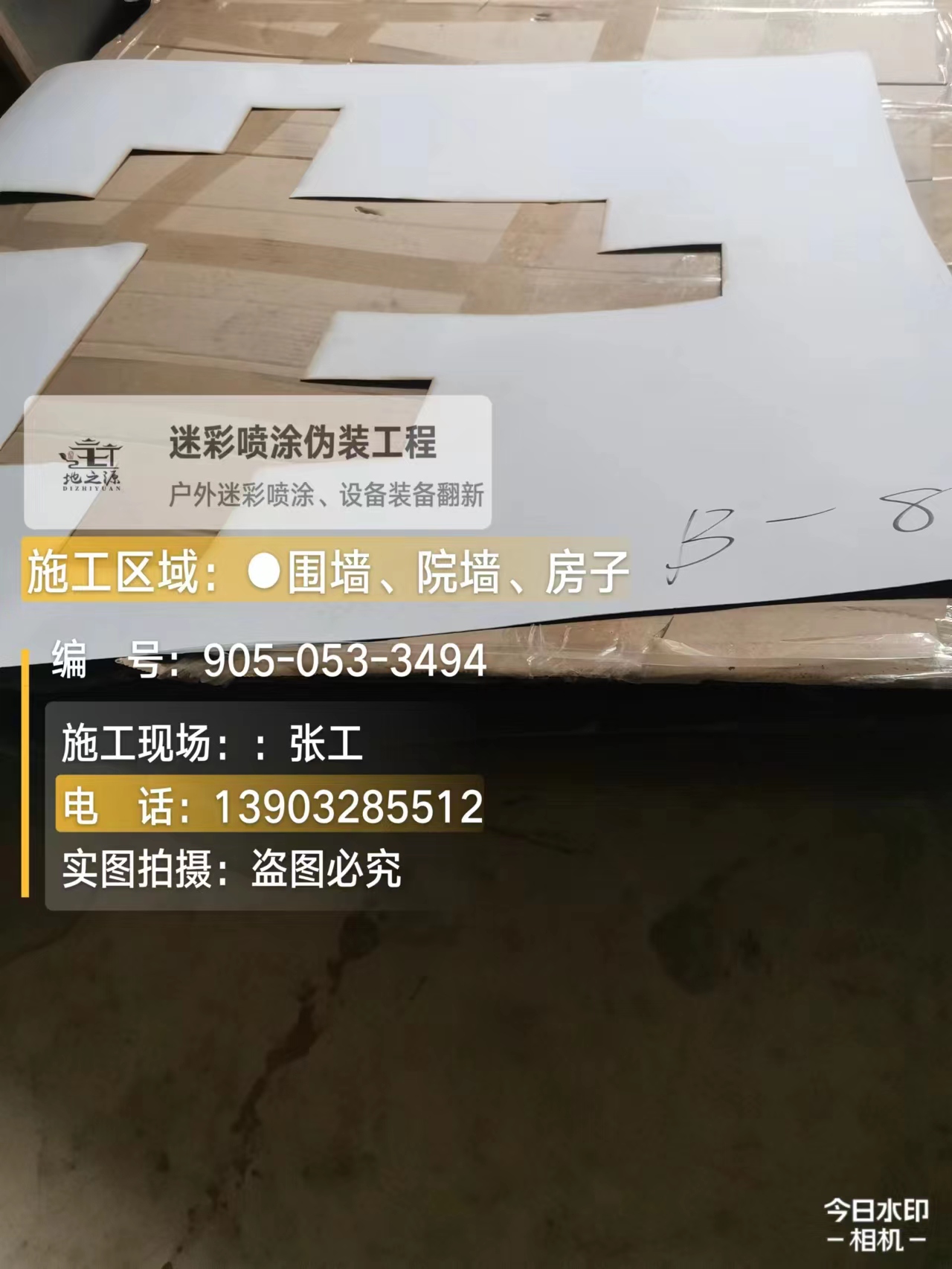 陇南外墙迷彩喷涂的核心是抗碱耐候